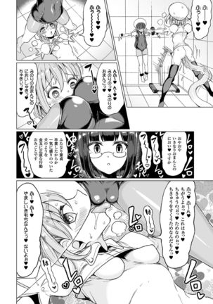 2D Comic Magazine Kiguzeme Kairaku de Monzetsu Zecchou Vol. 1 - Page 18