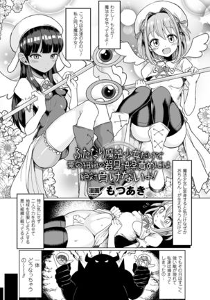 2D Comic Magazine Kiguzeme Kairaku de Monzetsu Zecchou Vol. 1