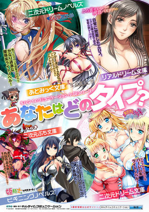 2D Comic Magazine Kiguzeme Kairaku de Monzetsu Zecchou Vol. 1 Page #66