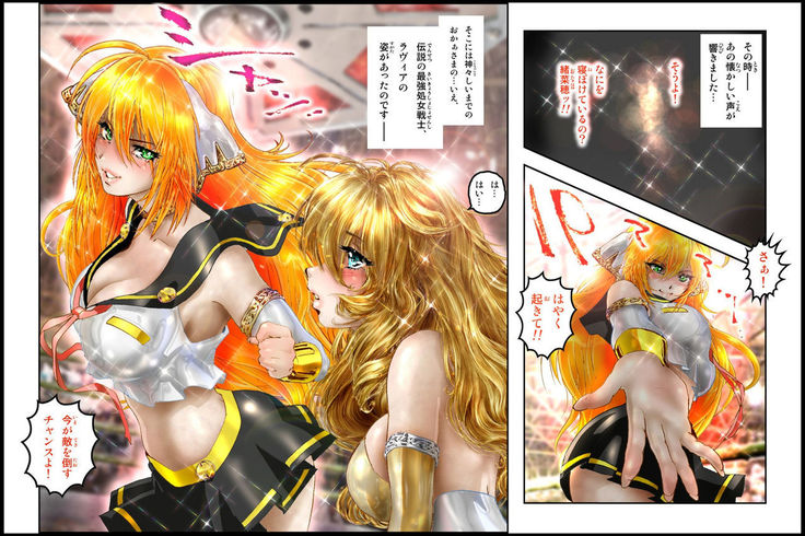 美少女ファイターオナホ 緒菜穂 妊娠確定編