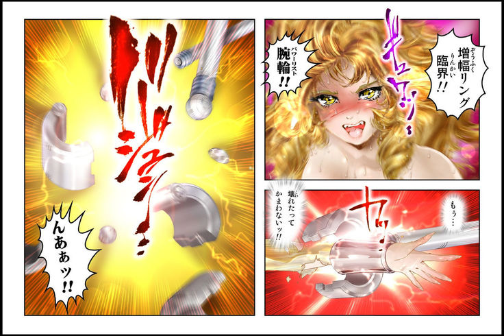 美少女ファイターオナホ 緒菜穂 妊娠確定編