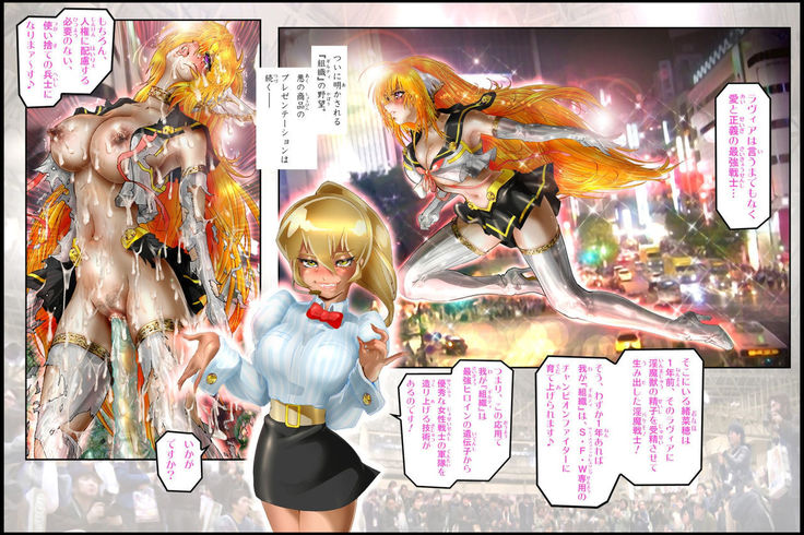 美少女ファイターオナホ 緒菜穂 妊娠確定編