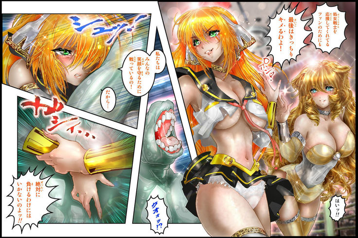 美少女ファイターオナホ 緒菜穂 妊娠確定編