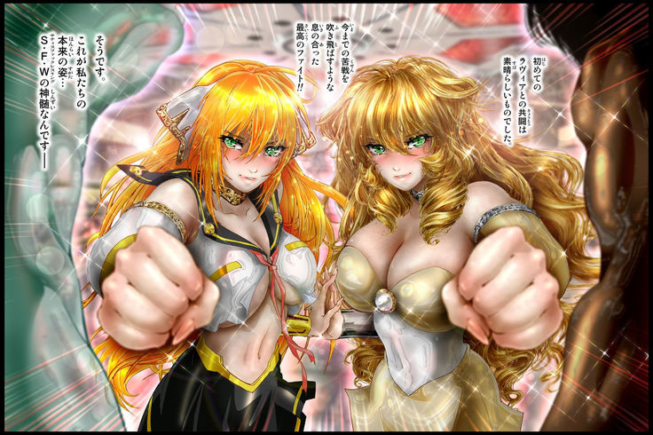 美少女ファイターオナホ 緒菜穂 妊娠確定編