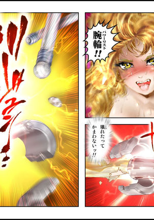 美少女ファイターオナホ 緒菜穂 妊娠確定編 - Page 22