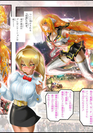 美少女ファイターオナホ 緒菜穂 妊娠確定編 - Page 51