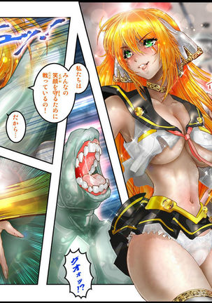 美少女ファイターオナホ 緒菜穂 妊娠確定編 - Page 145