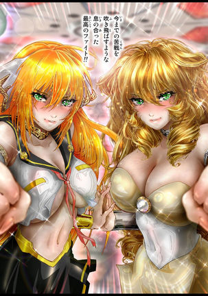 美少女ファイターオナホ 緒菜穂 妊娠確定編 - Page 144