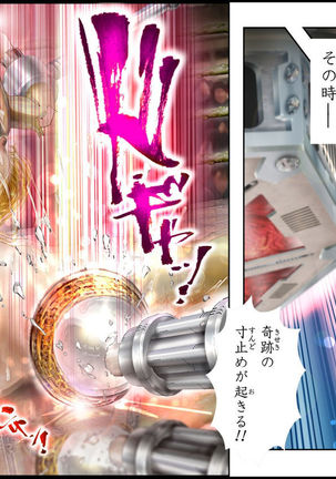 美少女ファイターオナホ 緒菜穂 妊娠確定編 - Page 19