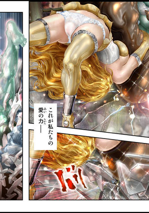 美少女ファイターオナホ 緒菜穂 妊娠確定編 - Page 148