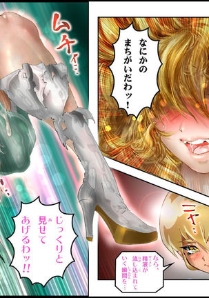 美少女ファイターオナホ 緒菜穂 妊娠確定編 - Page 76