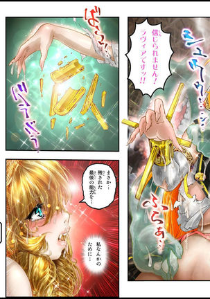 美少女ファイターオナホ 緒菜穂 妊娠確定編 - Page 98