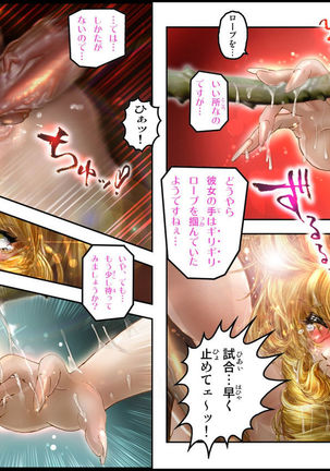 美少女ファイターオナホ 緒菜穂 妊娠確定編 - Page 109