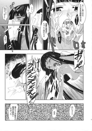 Himetaru Yume ni Ouuru Kami wa Page #11