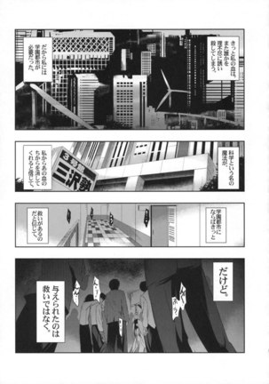 Himetaru Yume ni Ouuru Kami wa Page #5