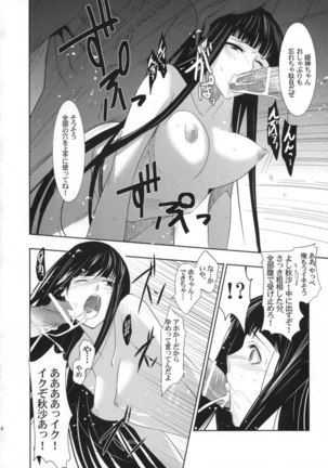 Himetaru Yume ni Ouuru Kami wa - Page 16