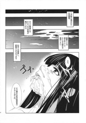 Himetaru Yume ni Ouuru Kami wa Page #18