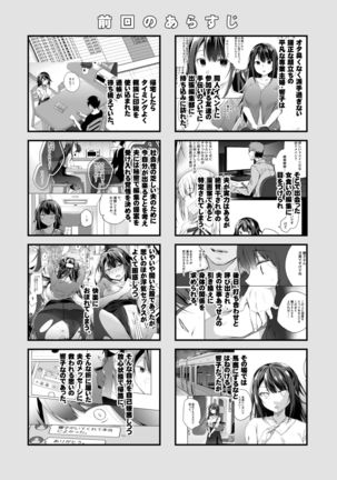 Doujin Event no Shucchou Henshuubu ni Itta Hi kara Tsuma no Yousu ga... 2 Page #4
