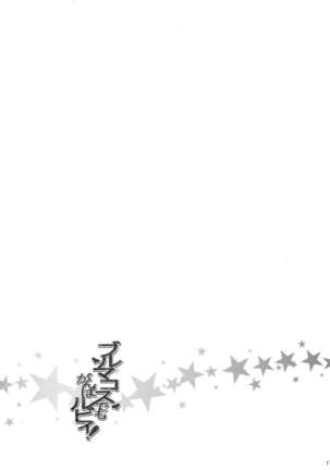 Bloomers Cos demo GanbaRuby! Page #16