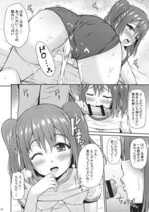 Bloomers Cos demo GanbaRuby! Page #15