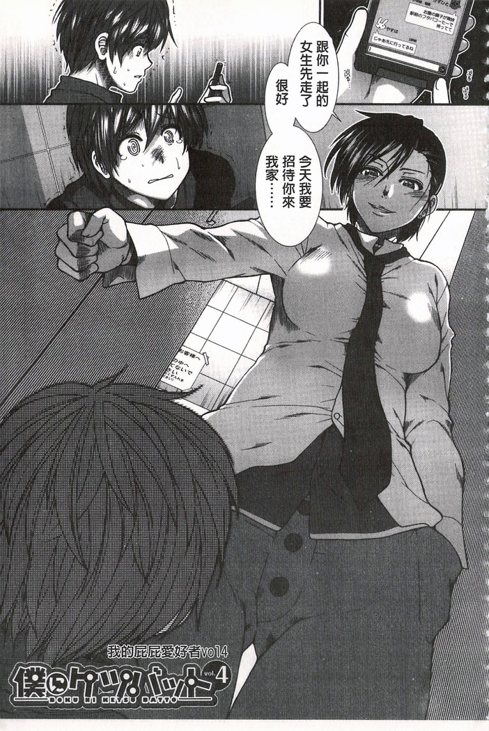 Ketsusen Ryaku