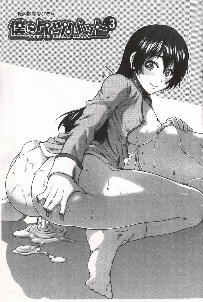 Ketsusen Ryaku