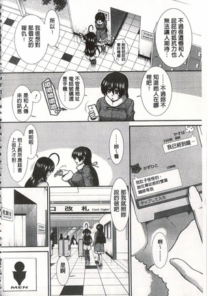 Ketsusen Ryaku Page #137