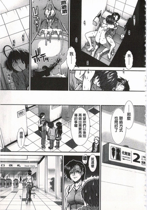 Ketsusen Ryaku Page #87