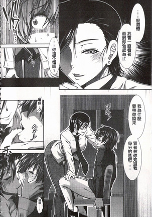 Ketsusen Ryaku Page #141