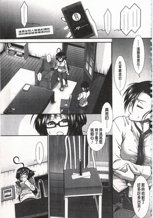 Ketsusen Ryaku Page #181