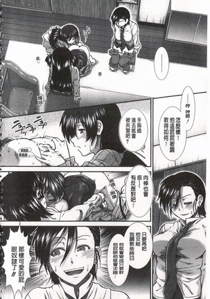 Ketsusen Ryaku Page #188