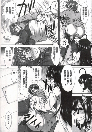 Ketsusen Ryaku Page #13