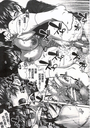 Ketsusen Ryaku Page #216