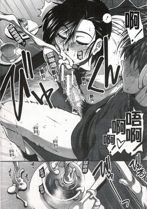 Ketsusen Ryaku Page #146