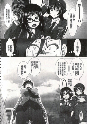 Ketsusen Ryaku Page #178