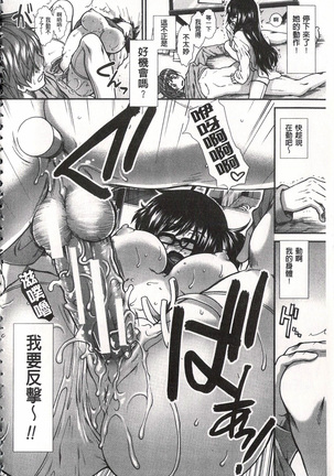 Ketsusen Ryaku Page #30