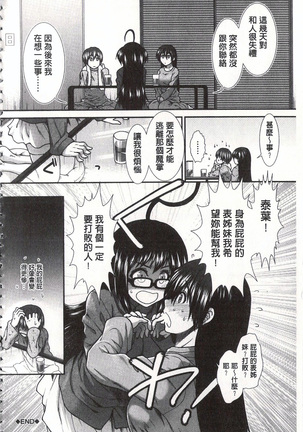 Ketsusen Ryaku Page #135