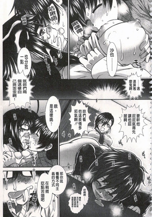 Ketsusen Ryaku Page #193