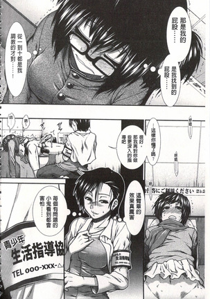 Ketsusen Ryaku Page #62