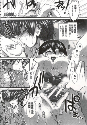 Ketsusen Ryaku Page #110