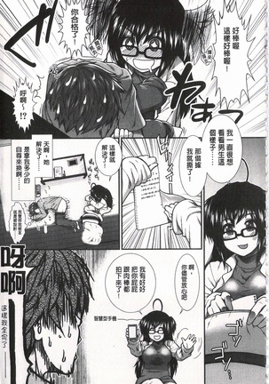 Ketsusen Ryaku Page #15