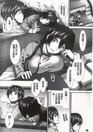 Ketsusen Ryaku Page #92