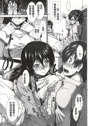 Ketsusen Ryaku Page #98
