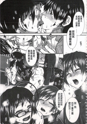 Ketsusen Ryaku Page #212