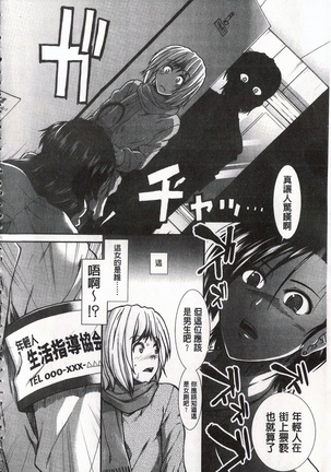 Ketsusen Ryaku Page #52
