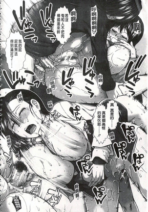 Ketsusen Ryaku Page #215
