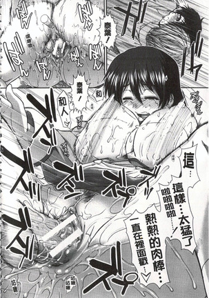 Ketsusen Ryaku Page #118