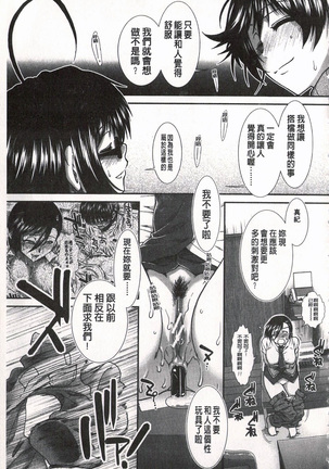 Ketsusen Ryaku Page #199