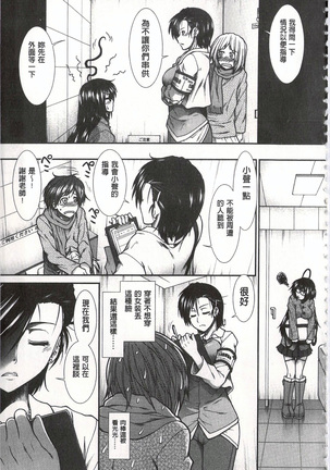 Ketsusen Ryaku Page #53