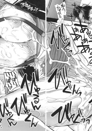Ketsusen Ryaku Page #131